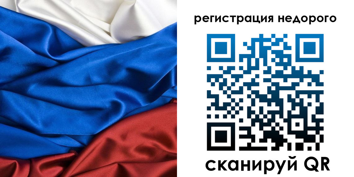 прописка гарантия в Юрьевце