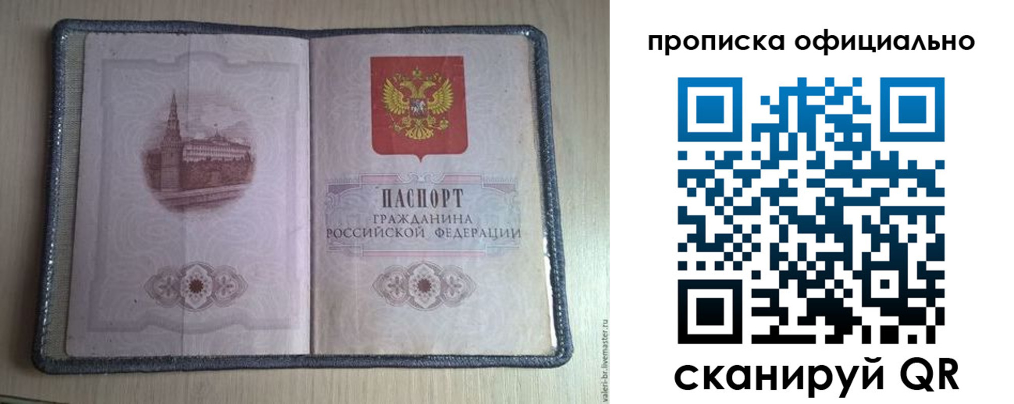 регистрация для школы в Юрьевце