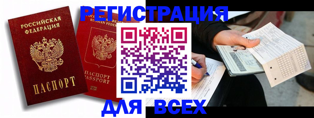 прописка в квартире в Юрьевце