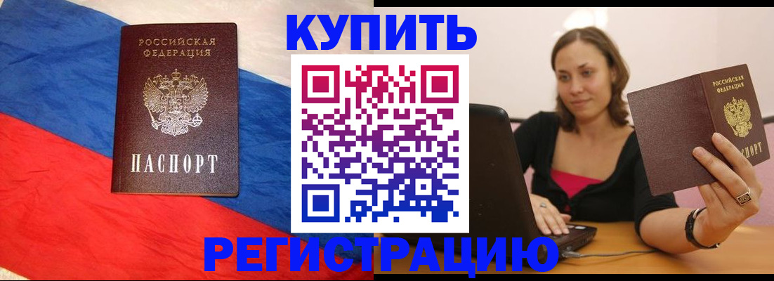 прописка иностранных граждан в Юрьевце