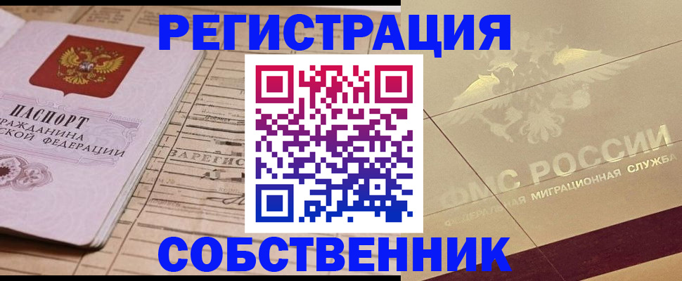 прописка поиск в Юрьевце
