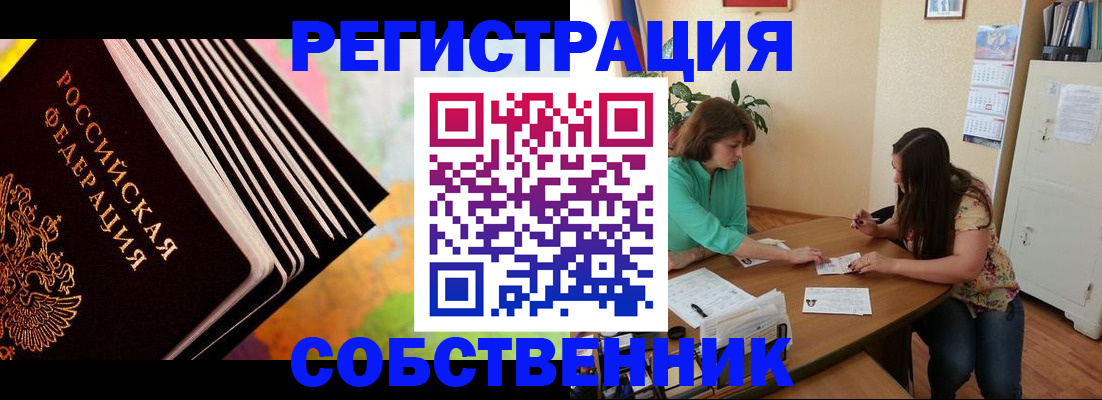 купить прописку в Юрьевце