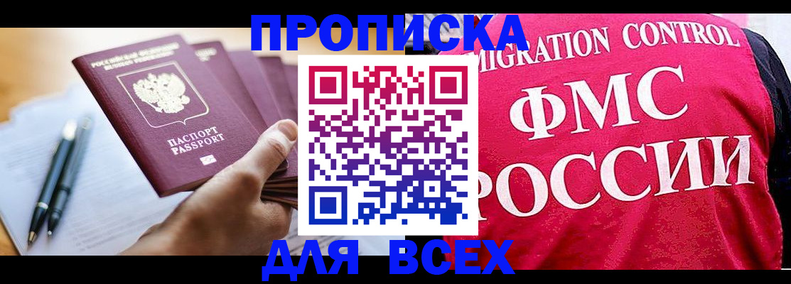 временная регистрация 2025 в Юрьевце