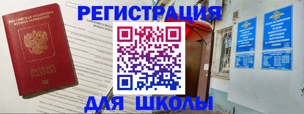 временная регистрация купить в Юрьевце
