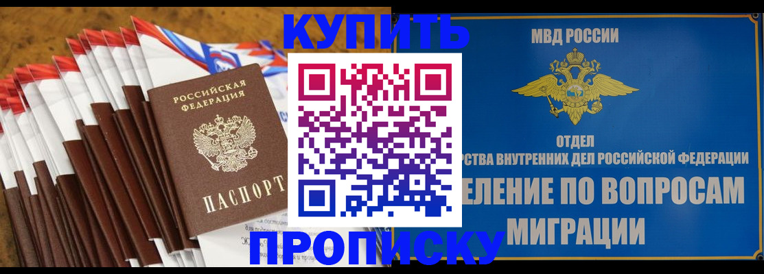 прописка для кредита в Юрьевце